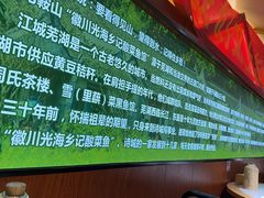 -光海·乡记酸菜鱼·始于1996(花园路店)