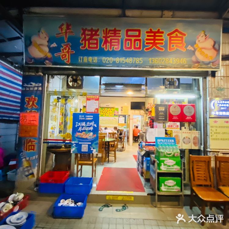 广州美食攻略（上）