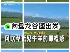 -新疆那拉提国家旅游度假区