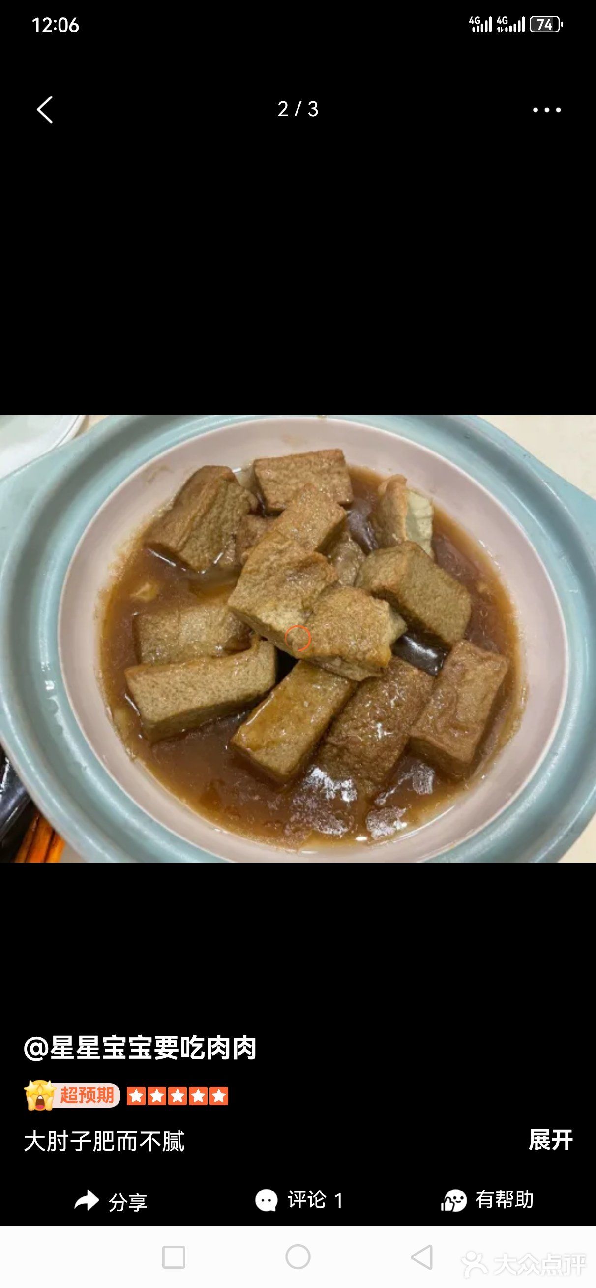 苏州菜的必吃榜，16:30开门，店里已经好多人了