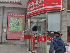 -百年义利(日坛北路店)