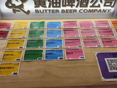 -黄油啤酒公司
