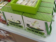 -清真全盛斋传统糕点(高新中大店)