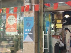 -梁掌门老梁干挑(凤凰路店)
