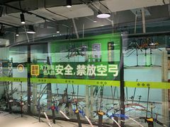-無弓射箭俱乐部(领展中心城店)