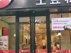 门面-姐弟俩土豆粉(丰乐路店)