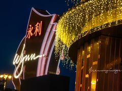 -永利澳门酒店