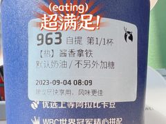 -瑞幸咖啡(济南绿城玉兰广场店)