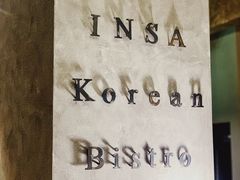-INSA Korean Bistro饮鲨韩食酒馆