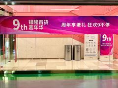 -汇德隆银隆