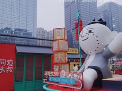 -合景·悠方(成都店)