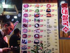 -麻蒲碳烤肉(远景路1号店)