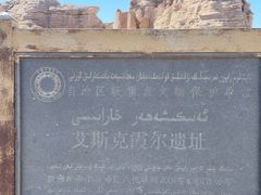 -哈密雅丹大海道景区