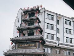 -高晓山馅饼店(牛庄百年店)