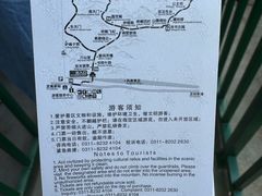 -苍岩山风景名胜区