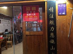 门面-张关合渣(航空大道店)
