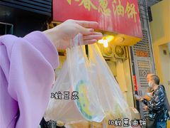 -咏春葱油饼(德政中路店)