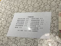 -乐三里屯面馆(阿那亚店)