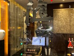 -蛇口希尔顿南海酒店·随轩中餐厅·粤菜