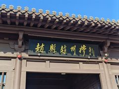-赵州桥景区