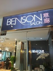 -意廊 Hair Salon