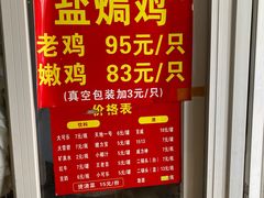 -吉英盐焗鸡(文中路店)