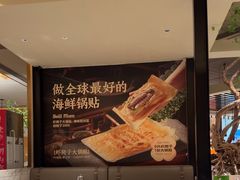 -北李妈妈菜·海肠捞饭(高新万达店)