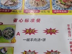 -夏家合汁(天润花园小区店)