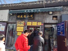 -增盛魁小吃店