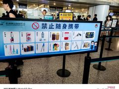 -杭州萧山国际机场