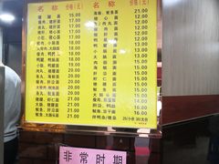 -四里沙茶面(七星西路分店)