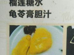 -传统糖水