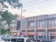 -马凯餐厅(地安门店)