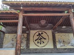 -倒盏民俗文化村