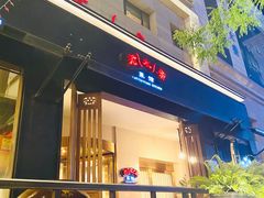 门面-老太原菜馆(南宫店)
