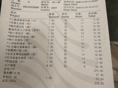 账单-安蒂娅.悦景轩中餐厅(西乡店)