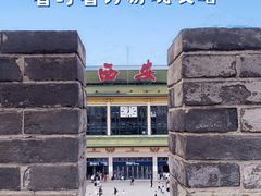 -西安城墙·碑林历史文化景区