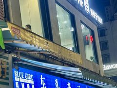 -车头老二大排档(金城步行街店)