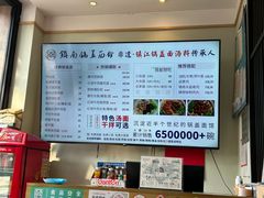 -镇南锅盖面馆(解放路店)