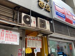 门面-观音桥百香林西点