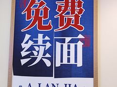 -阿兰家牛肉面(北碚万达店)