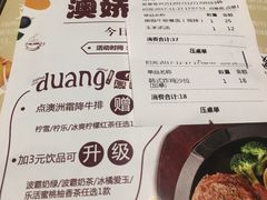 菜单-菲滋意式餐厅(临平万达店)