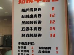 -张果佬年糕卷(科巷店)