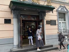 -老鼎丰(靖宇街总店)