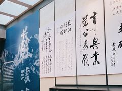 -范长江纪念馆