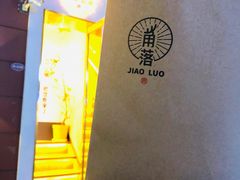 -角落低卡烘焙(正弘城店)
