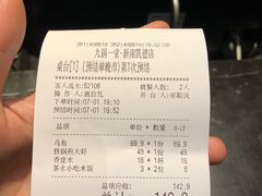 账单-九锅一堂酸菜鱼(新南凯德直营店)