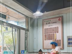 -绿杨馄饨临顿路店