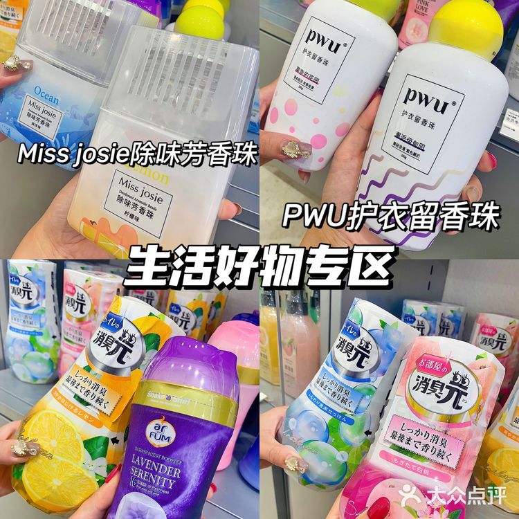 沈阳探店｜国庆三福敲低价护肤好物推荐合集