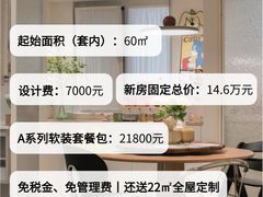 -住范儿家装·整体家装·装修设计